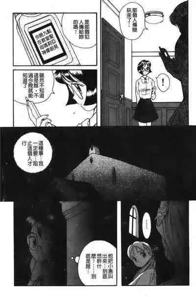 Tokubetsu Shinsatsushitsu特別診察室(Chinese)
