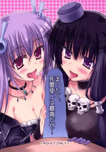 (C89) [Crea-Holic (Toshihiro)] Mattaku, Shiryoutsukai wa Saikou da ze! (Sennen Sensou Aigis)