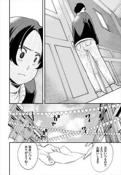 Dascomi Vol.18