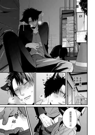 Yagi to Ookami no Hatsujou Jijou | 山羊与狼的发情情况 Ch. 1-2