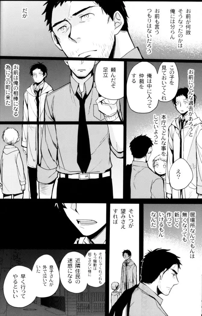 The End Of The World Volume 3