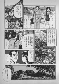 [Ikaduchi Yuu] Chouhatsu sasete