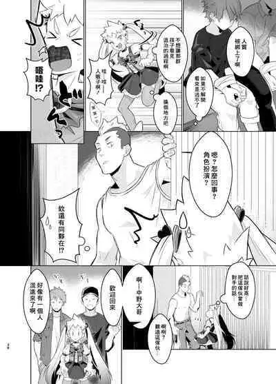 Mahou Shoujo Mirakuru Mirachan丨魔法少女奇蹟米拉醬