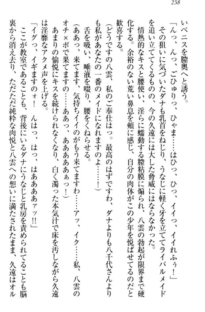 ここは妖怪メイドアパート