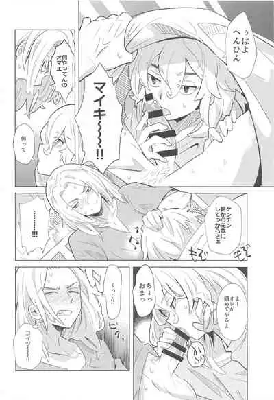 [Shiropome (Mersey)] Heat Sink Darling (Tokyo Revengers)