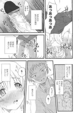 COMIC ペンギンクラブ 2011年8月号