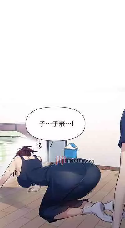 【周六连载】秘密教学(作者:美娜讚 & 鋼鐵王) 第1~85话