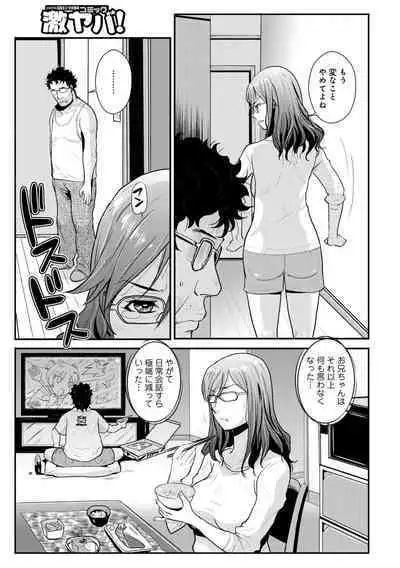 Soukan Keimai Futari dake Vol. 1