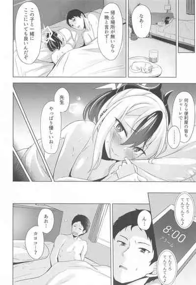 (C99) [BINZOKO (sinobiin)] Onikata no Baai (Blue Archive)