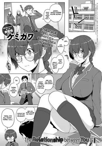 우리 사이 | BETWEEN US Ch. 14