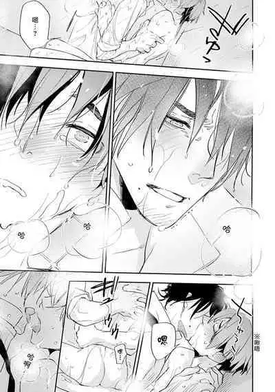 Sensei to Joshu no Renai Do Sukutei! | 教授与助手的恋爱度测定!