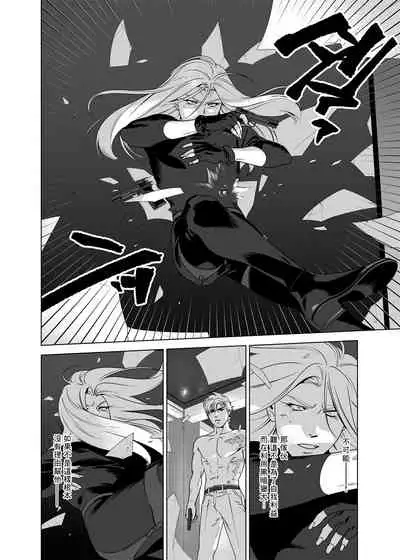 DARKNESS HOUND | 黑暗猎犬 01-05