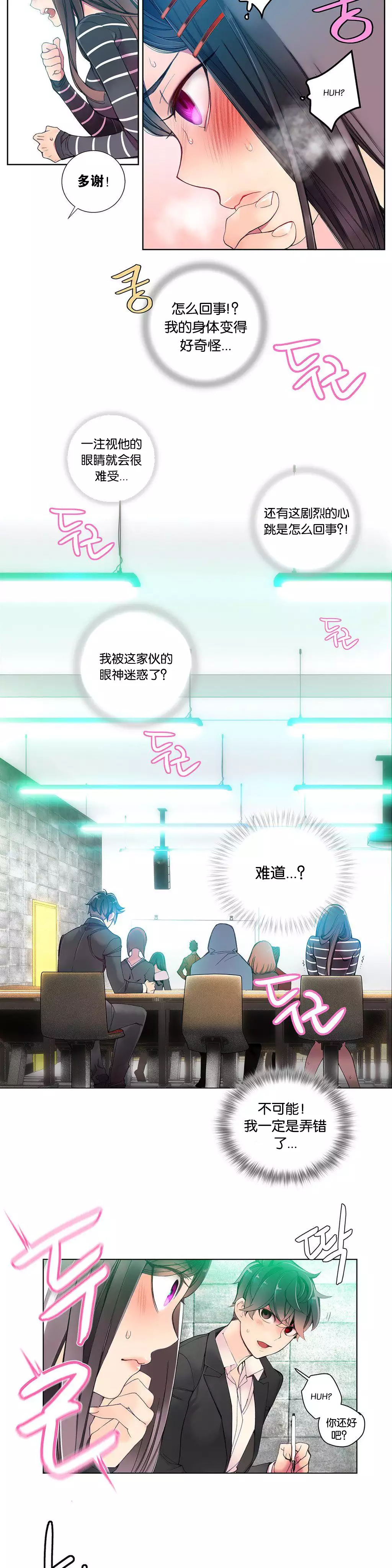 Lilith`s Cord | 莉莉丝的脐带 Ch.1-37