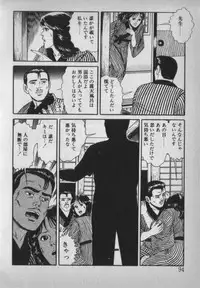 [Ikaduchi Yuu] Chouhatsu sasete