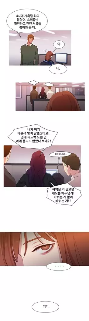 Scandal of the Witch Ch.0-35