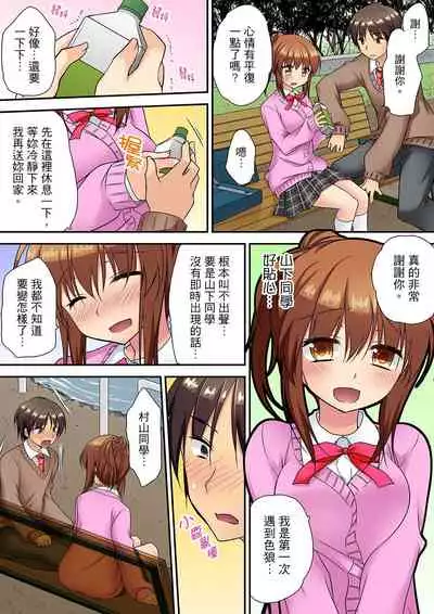 [Kimio Tamako] 時間都延長了插入總可以了吧?～在JK按摩店跟同學初試雲雨!