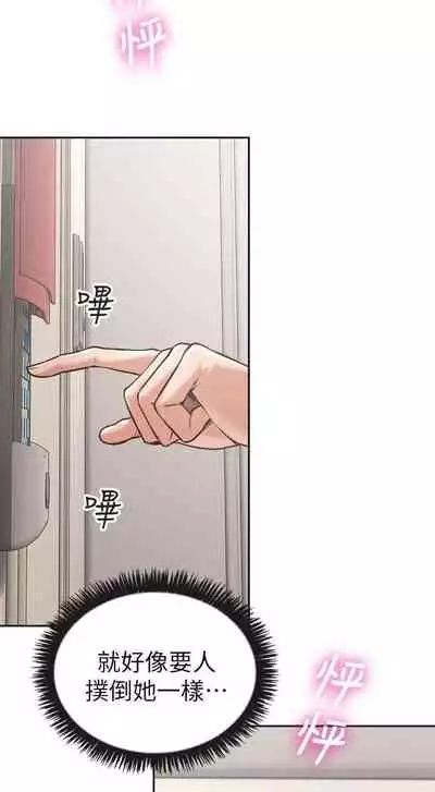 【周六更新】邻居人妻(作者:李周元 & 頸枕) 第1~50话