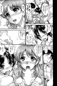 Namaiki! 2014-01