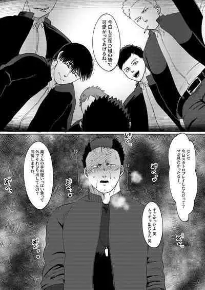 [Tanuki no Tamabukuro (Yumeno)] Daisuki! 3-nen D-gumi! Nikubenki Sensei