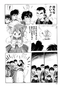 [EbiFly] Yume de Aetara 2 | Meet In Your Dream 2