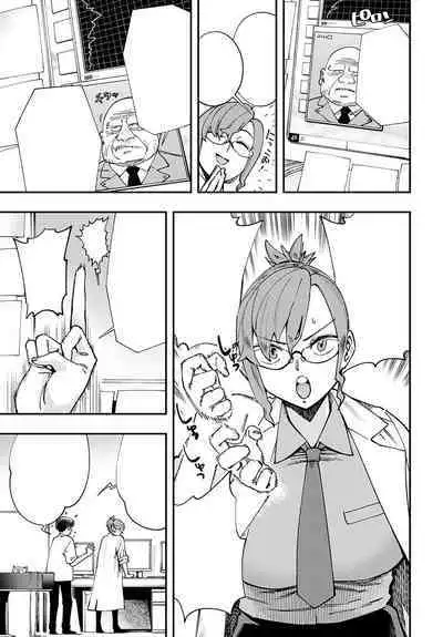 Hakase no "Gokuhi" Jikken Kiroku