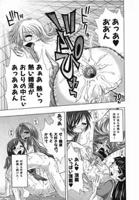 [Kamino Ryu-ya] Suginoha Jogakuin Houshigumi