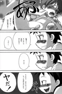 (C66) [White Canvas (Mizuno Inc)] Onii-chan!