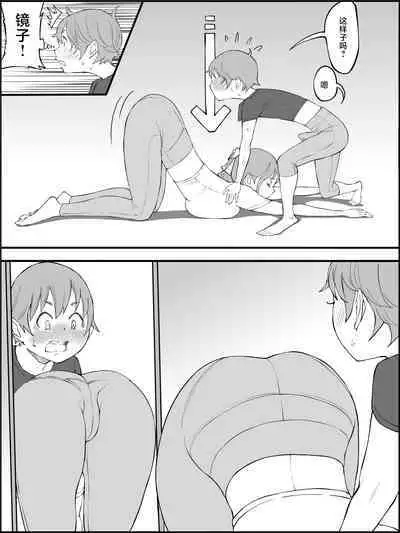 Boku ni Harem SeFri ga Dekita Riyuu 3|我擁有後宮炮友的理由3