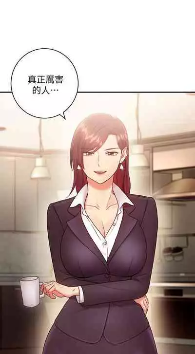 【周二连载】继母的朋友们（作者：Red-A&頸枕） 第1~68话