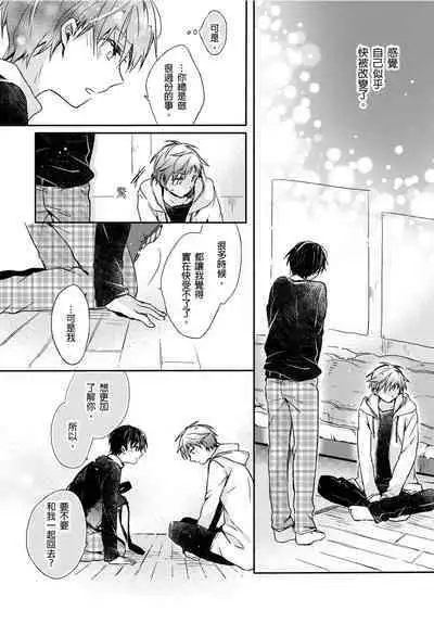 Onii-chan no Iu Toori ~Mou Yurushite Kudasai...! | 都依哥哥的～請原諒我...! Vol. 4