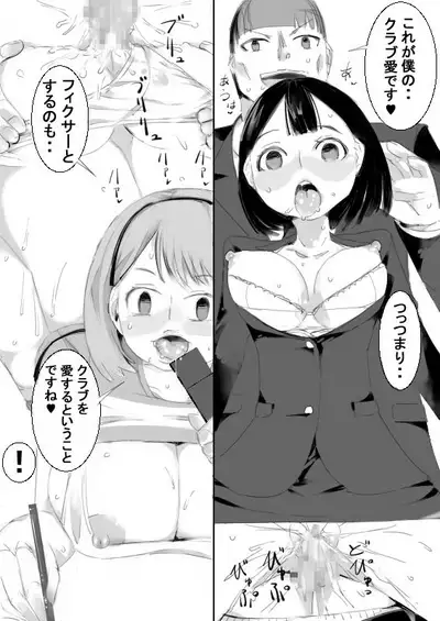 Saimin Item de OneShota Kozukuri sasete, Sono Kodomo to Kozukuri