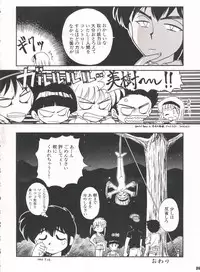 (C50) [Sairo Publishing (J.Sairo)] Yamainu Volume. 3 (Various)