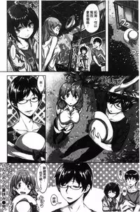 [Hinasaki Yo] Houkago no Sasayaki | 放課後的細語呢喃 [Chinese]