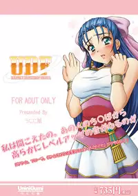 (C74) [Uninigumi (Sachira☆Eight, Kakiemon, Unini☆Seven)] UDF (Dragon Quest V, Dragon Quest VIII)