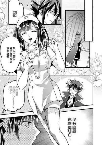 hanitora de sukuu i sekai hōkai | Honey Trap可以防止異世界崩壞 1-5 end