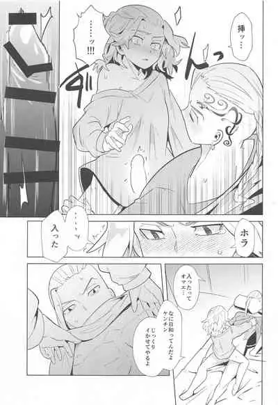 [Shiropome (Mersey)] Heat Sink Darling (Tokyo Revengers)