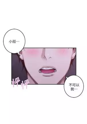 S-Mate 1-94 官方中文(連載中)
