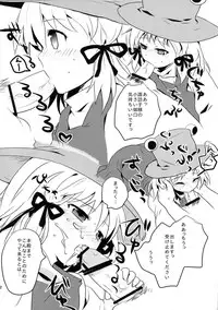 (C76) [gallop (shige)] Touhou Suinechou 2 (Touhou Project)