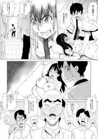 [Pretty Penis] Iyoiyo, Boku no Kanojo ga Yogosare Makurimasu