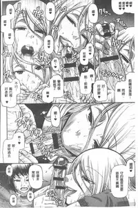 [Chiba Toshirou] Animal Assort | 痴女淫獸齊聚一堂 [Chinese]