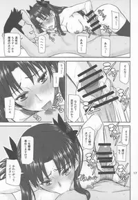 (C91) [High Thrust (Inomaru)] Rinkan Mahou 3 (Fate/stay night)