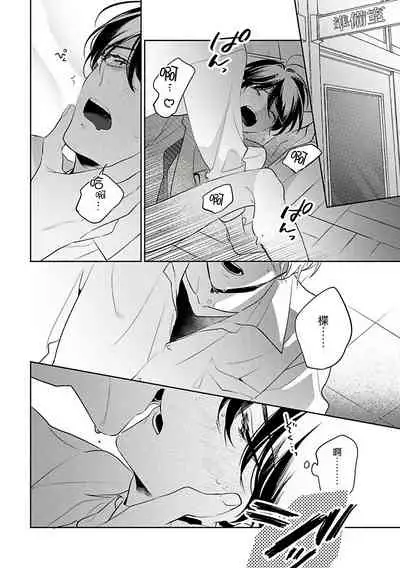 [Momose An] Naka Made Aishite | 里面也请好好疼爱 [Chinese] [拾荒者汉化组] [Digital]