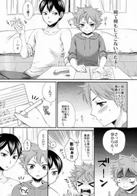 (MAKE A CHANCE) [ErotIs (Narita Kou)] Suki no Shirushi no Kisu (Haikyuu!!)