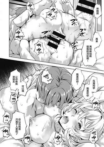 Kanna to Karin Part 2
