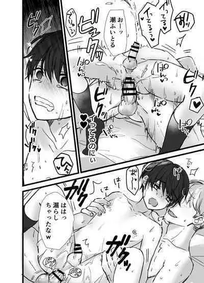 Saimin Appli de DK Mesu Ochi