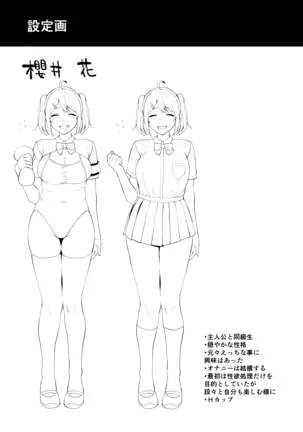 風紀委員とフーゾク活動