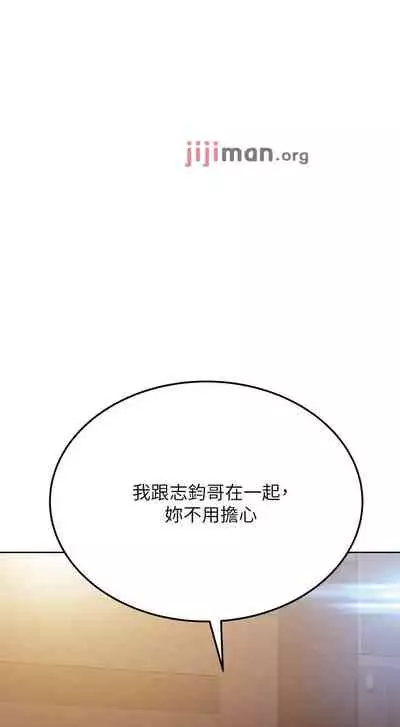 【周二连载】要对妈妈保密唷!（作者：NOAH） 第1~33话