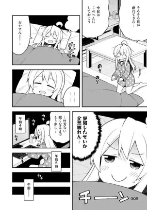 Onii-chan wa Oshimai! Tokubetsu Hen