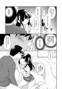 [Ueda Yuu] Onnanoko Kaikin [Digital]