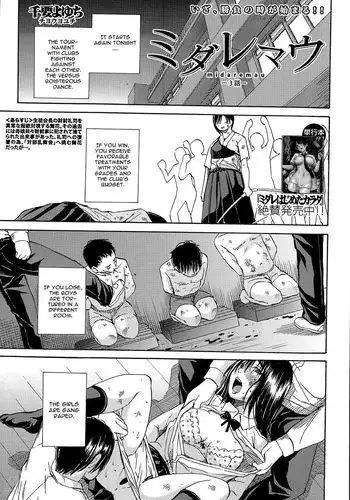 Midaremau Chapter 3